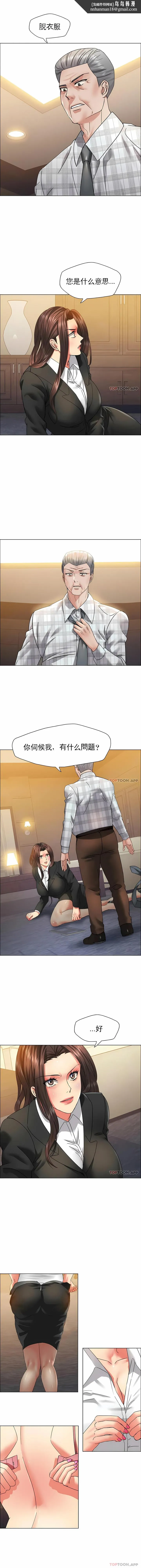 乱女 第41章 第6页