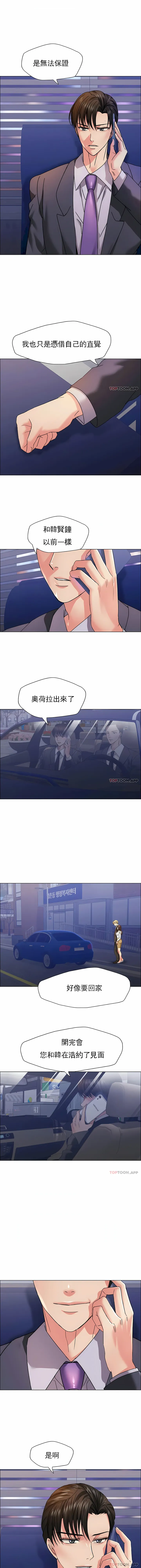 乱女 第41章 第2页