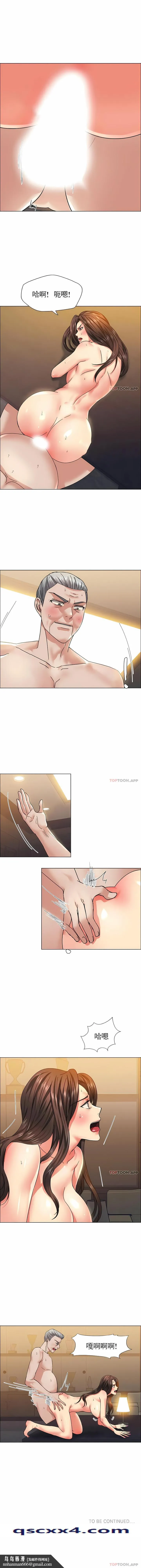 乱女 第41章 第11页