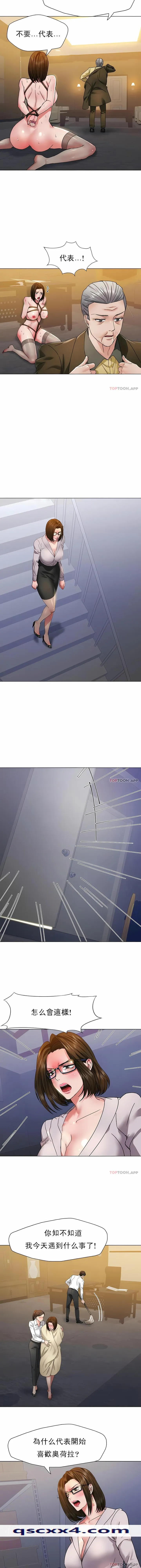 乱女 第44章 第10页