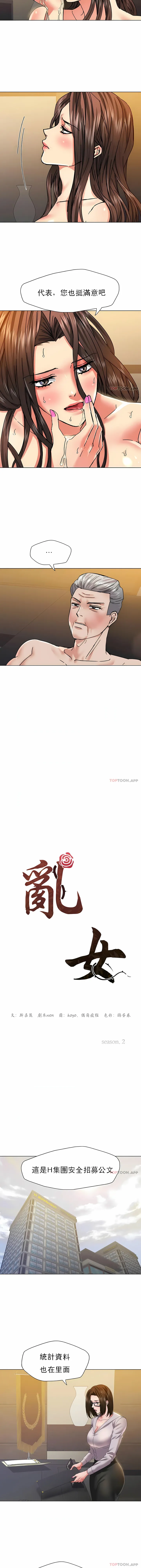 乱女 第44章 第3页