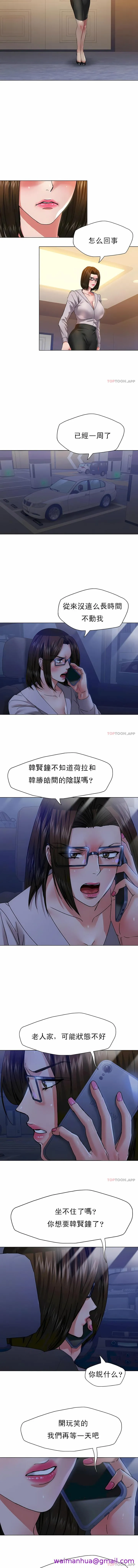 乱女 第44章 第5页