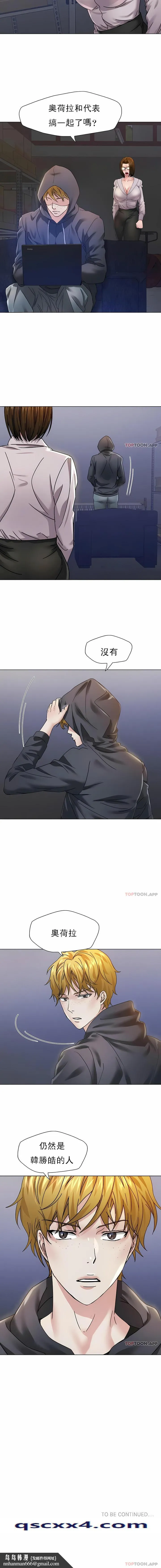 乱女 第44章 第11页