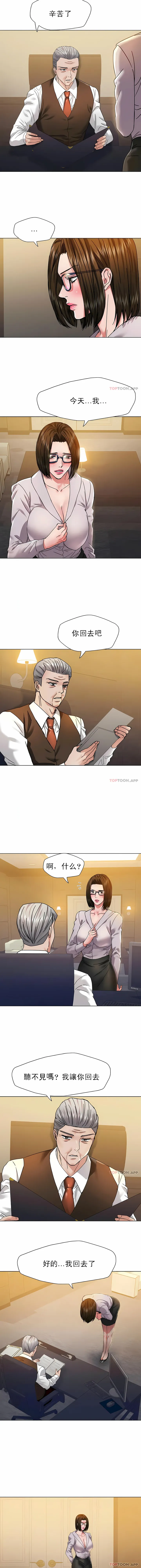 乱女 第44章 第4页