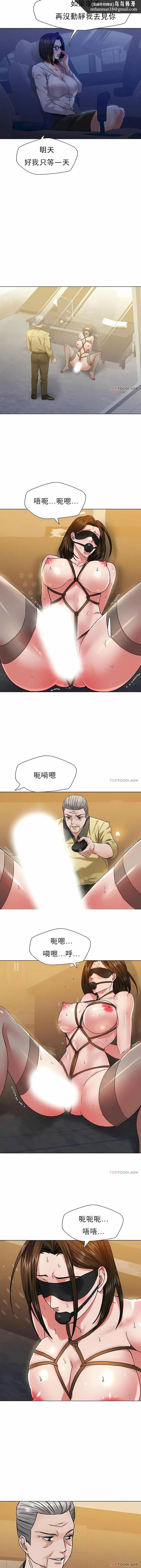 乱女 第44章 第6页