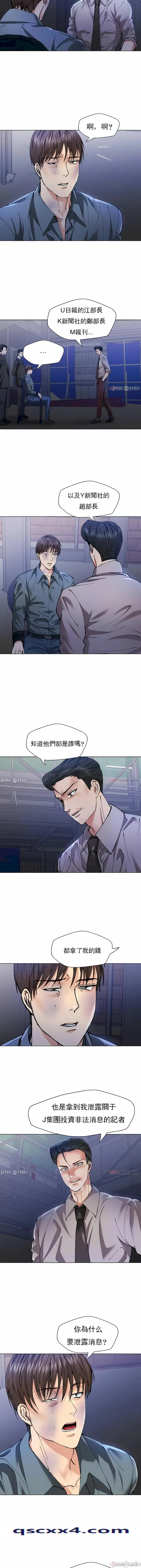 乱女 第52章 第10页