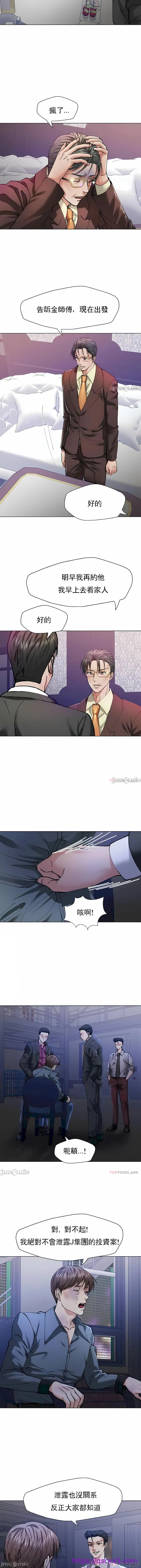 乱女 第52章 第9页