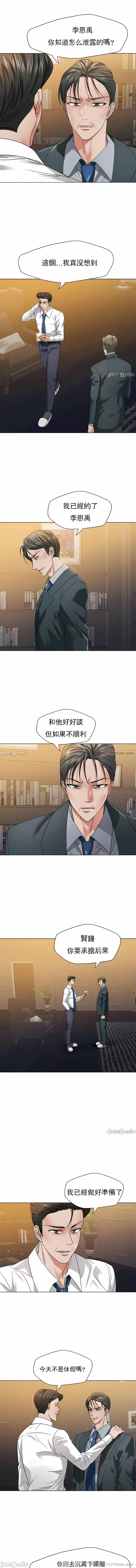 乱女 第52章 第3页