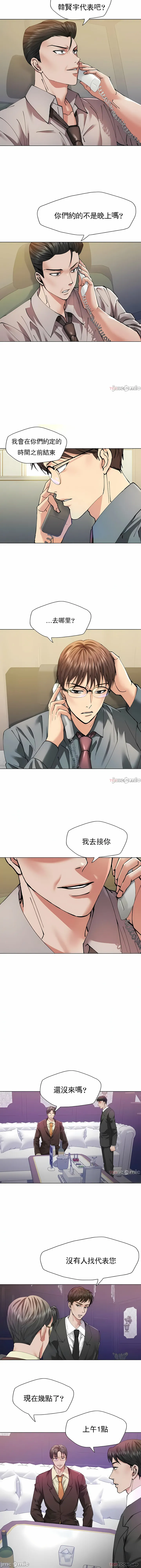 乱女 第52章 第8页