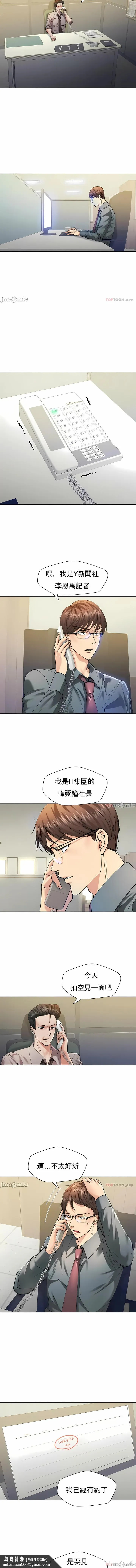 乱女 第52章 第7页