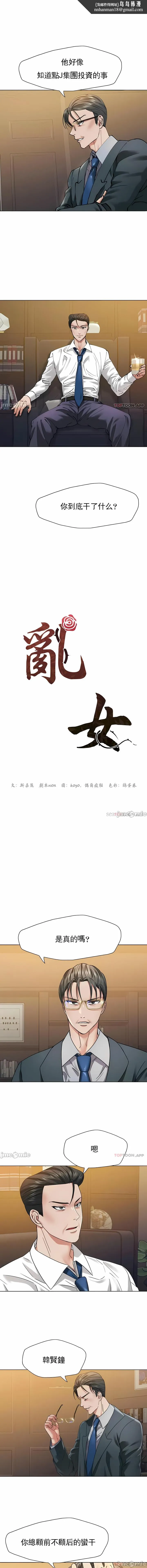 乱女 第52章 第1页