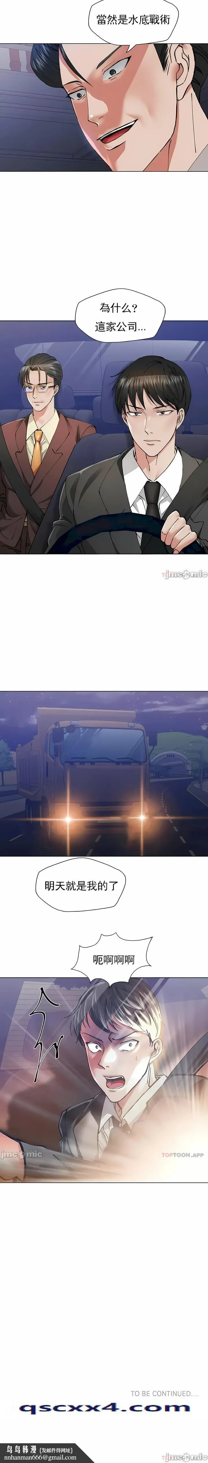 乱女 第52章 第11页