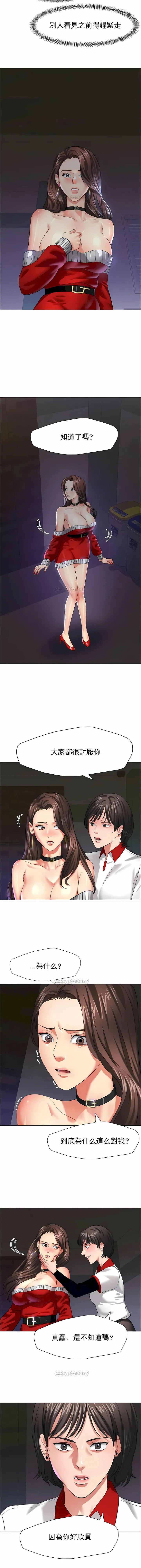 乱女 第14章 第6页