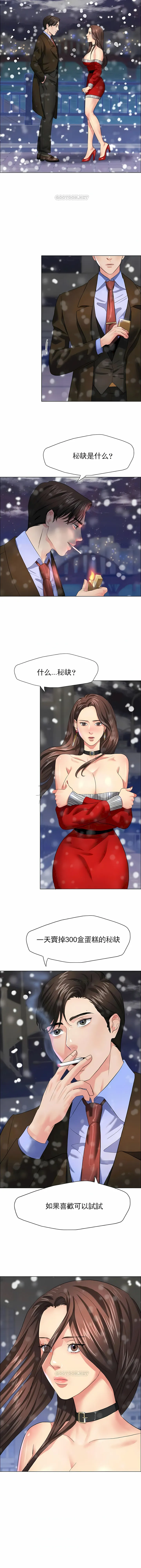 乱女 第14章 第11页