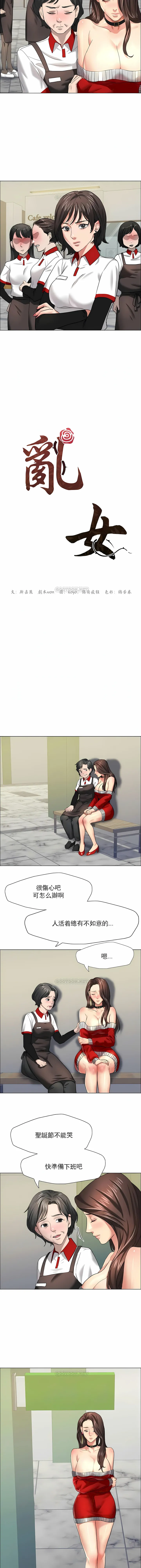 乱女 第14章 第3页