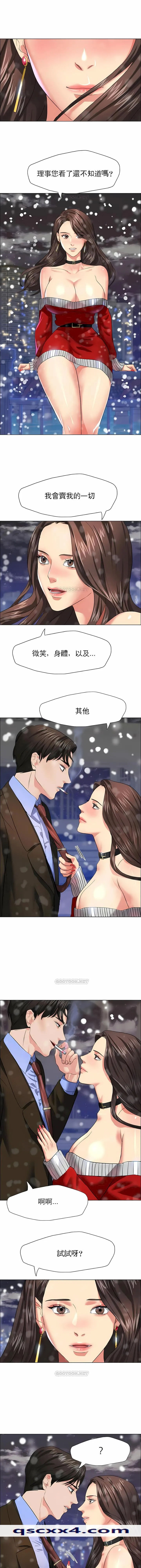 乱女 第14章 第12页
