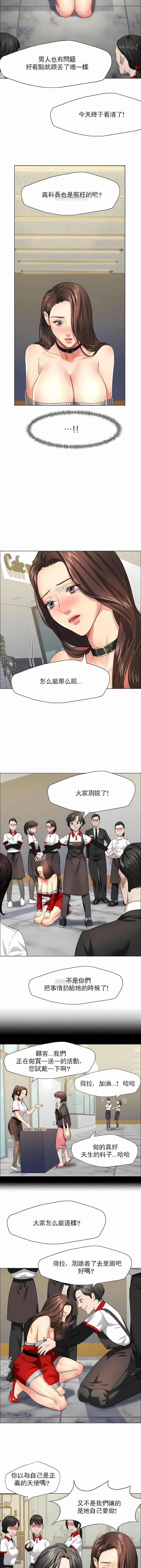 乱女 第14章 第2页