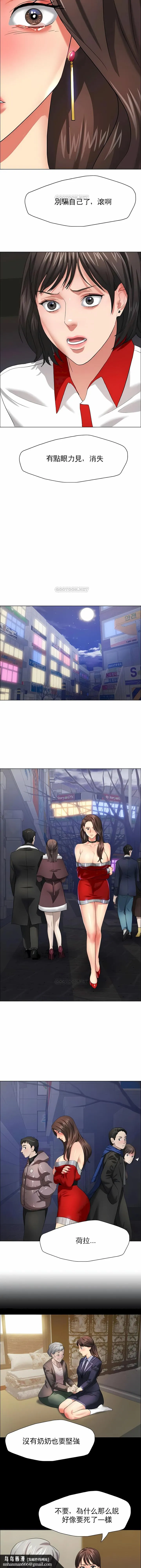 乱女 第14章 第8页