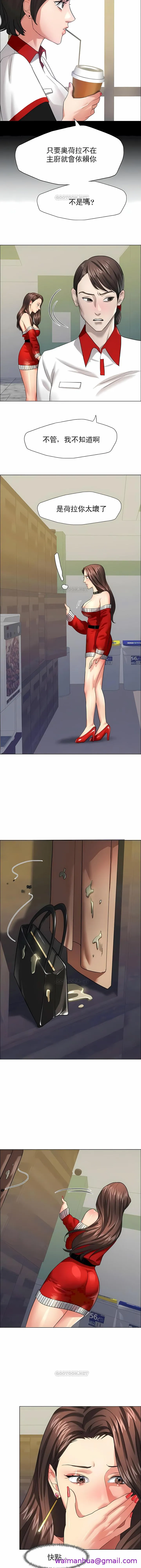 乱女 第14章 第5页