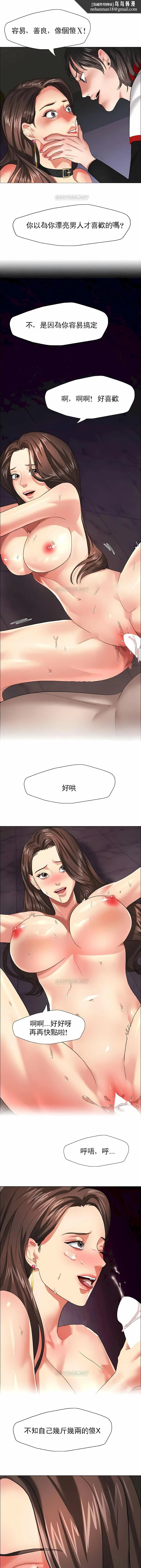 乱女 第14章 第7页