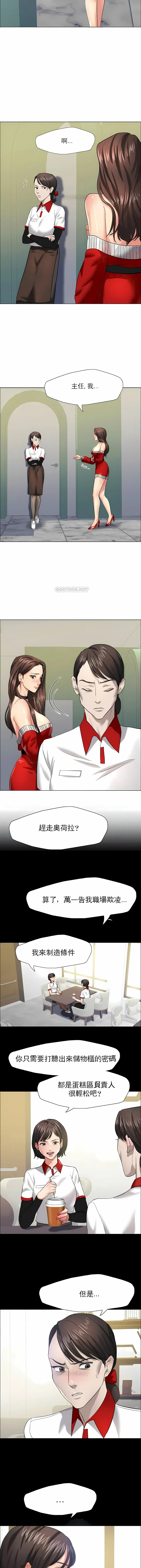乱女 第14章 第4页