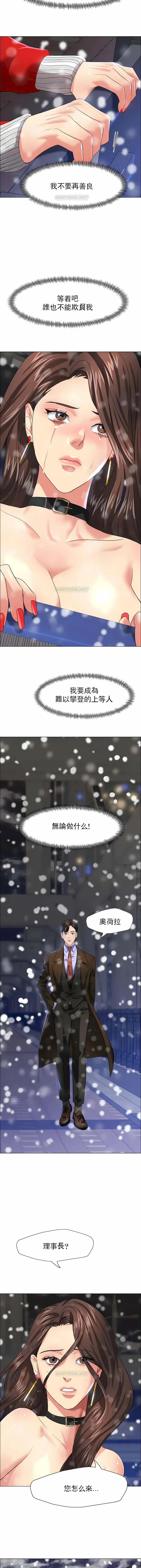 乱女 第14章 第10页
