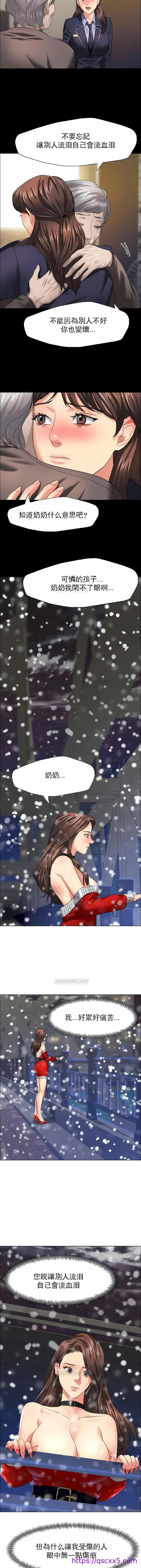 乱女 第14章 第9页