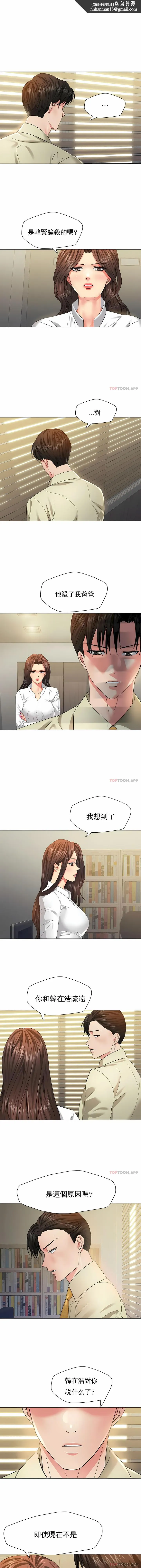 乱女 第48章 第1页