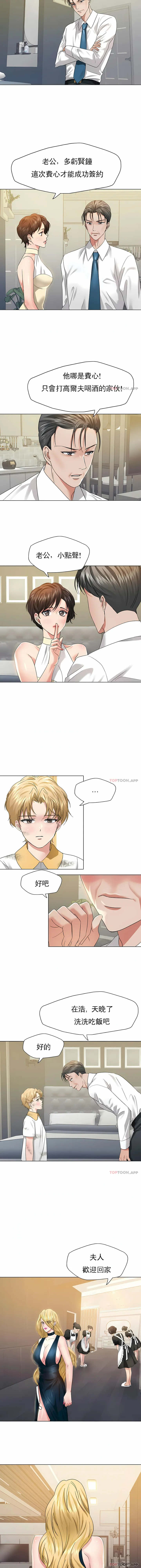 乱女 第48章 第8页