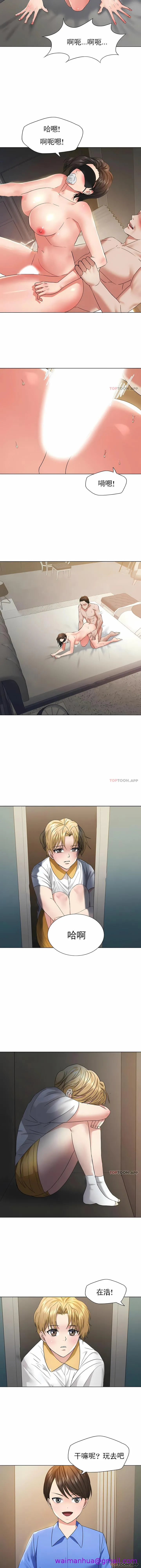乱女 第48章 第5页