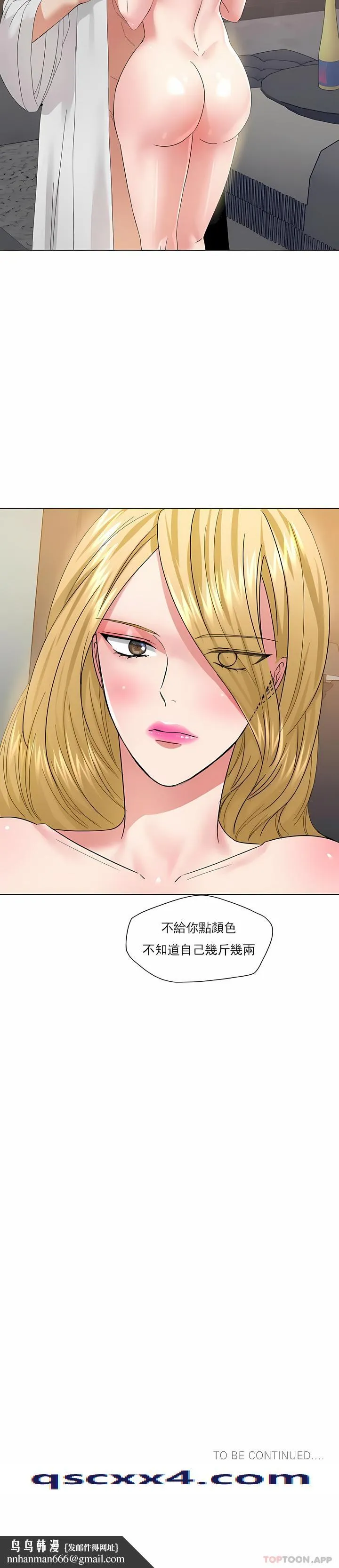 乱女 第48章 第11页