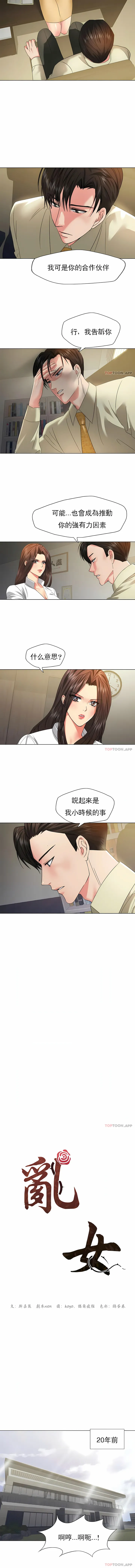 乱女 第48章 第3页