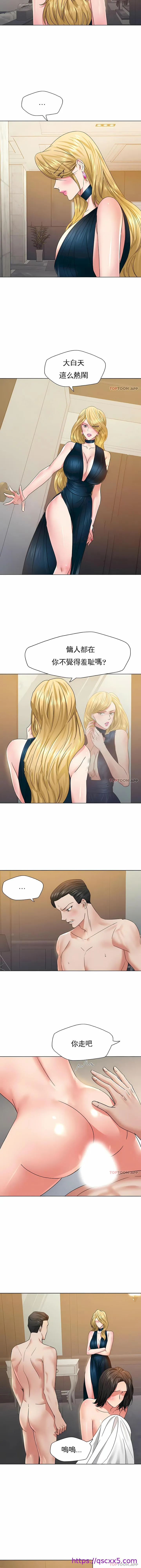 乱女 第48章 第9页