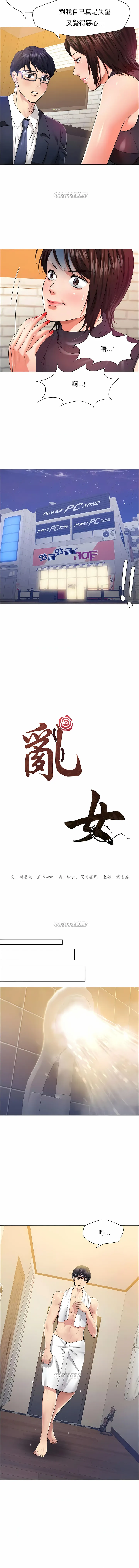 乱女 第30章 第3页