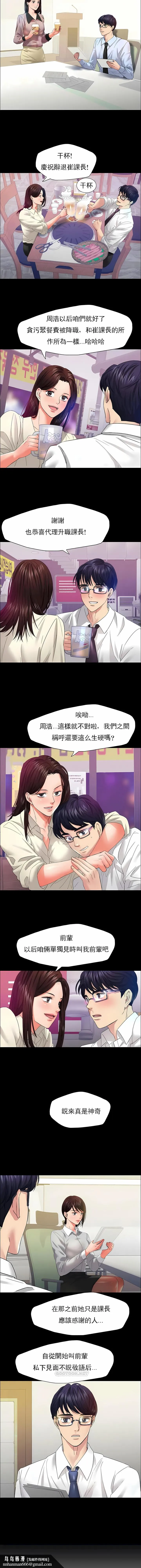 乱女 第30章 第7页