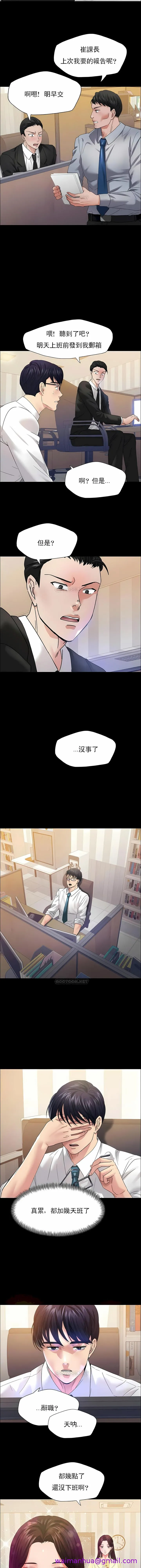 乱女 第30章 第5页