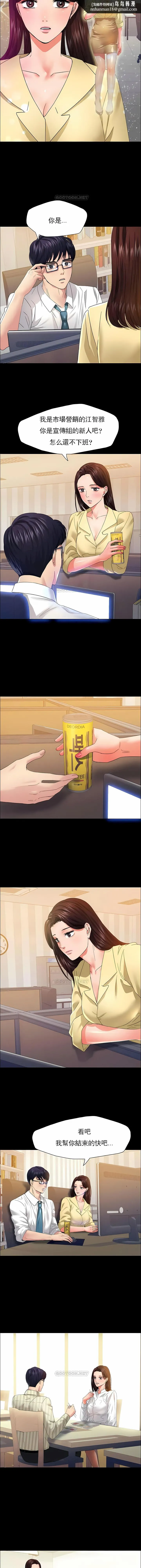 乱女 第30章 第6页