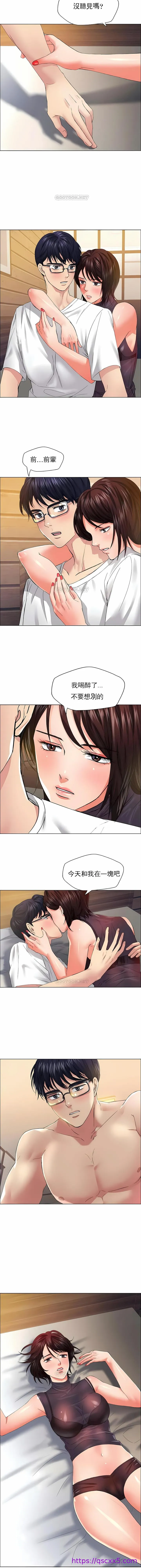 乱女 第30章 第9页