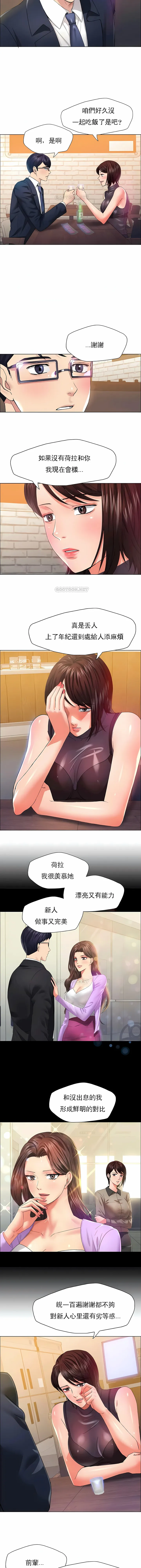 乱女 第30章 第2页
