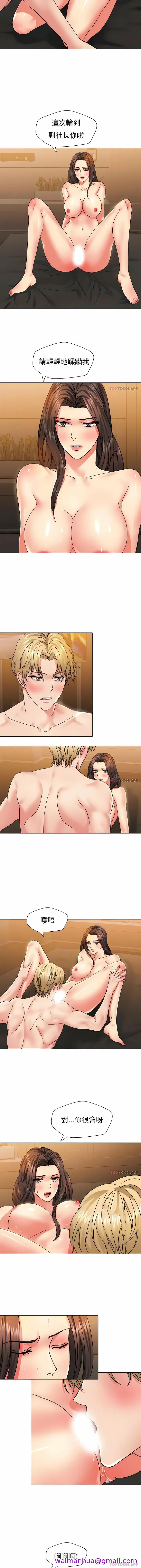 乱女 第40章 第5页