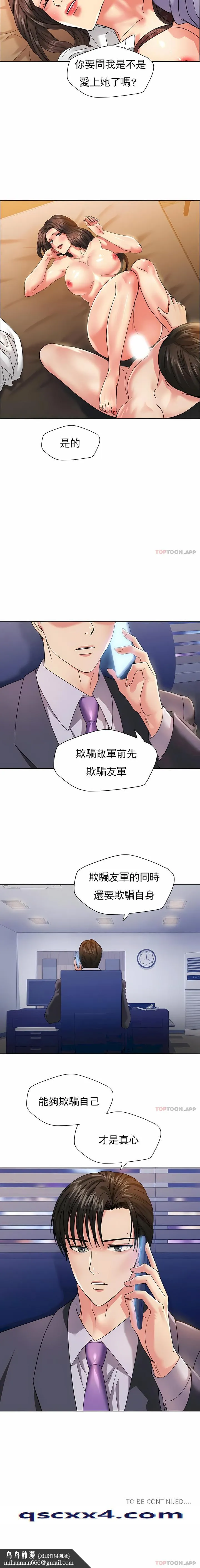 乱女 第40章 第11页