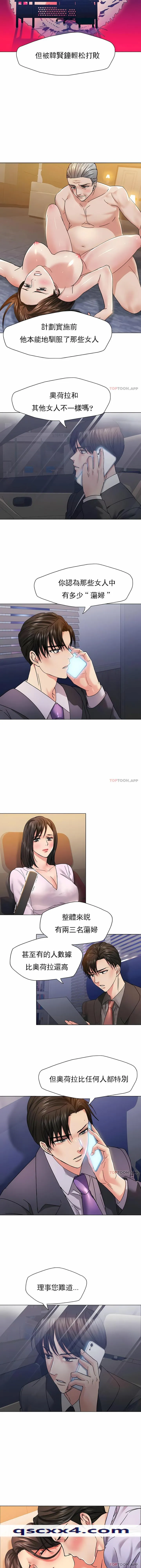 乱女 第40章 第10页