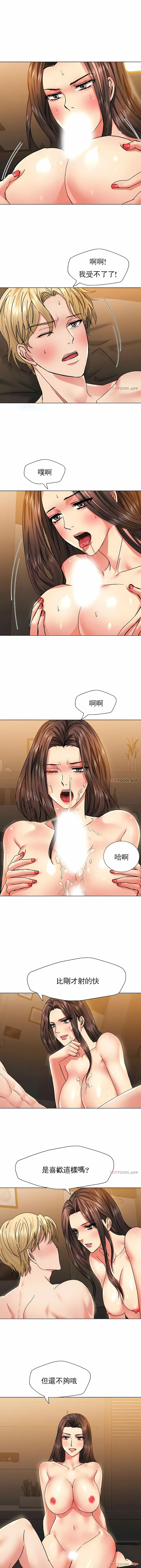 乱女 第40章 第4页