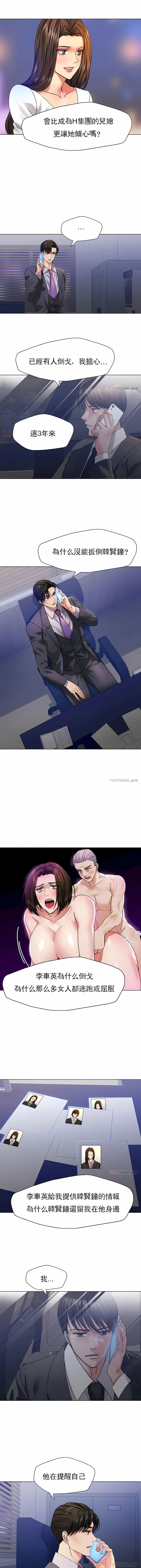 乱女 第40章 第8页