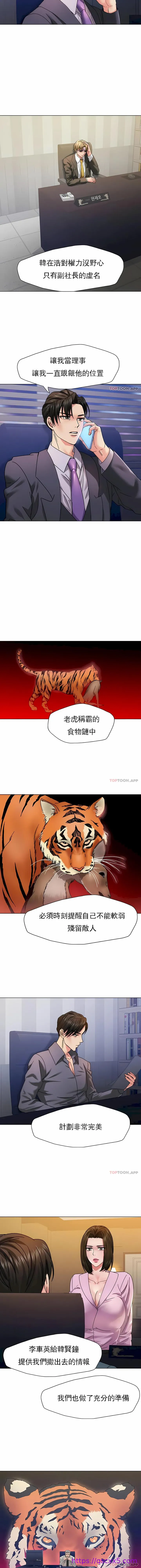 乱女 第40章 第9页