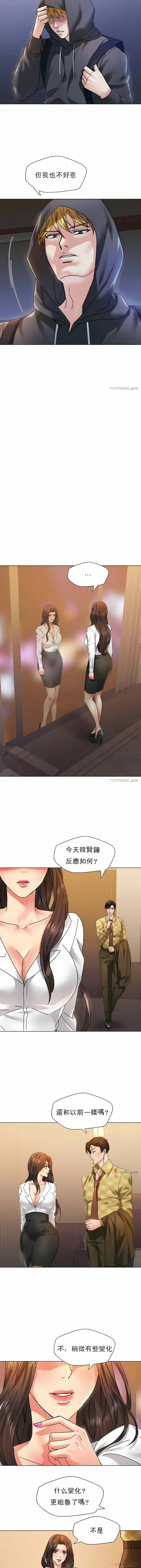 乱女 第45章 第8页