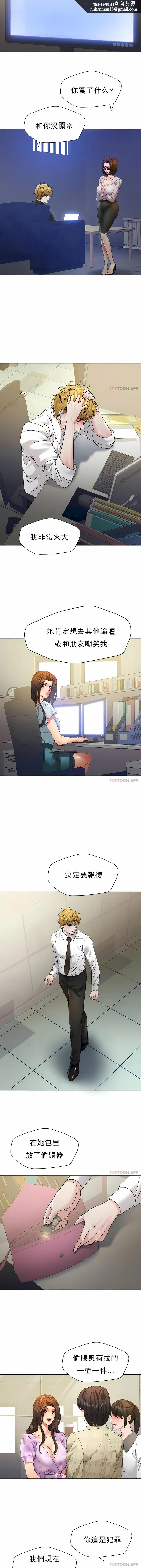 乱女 第45章 第6页
