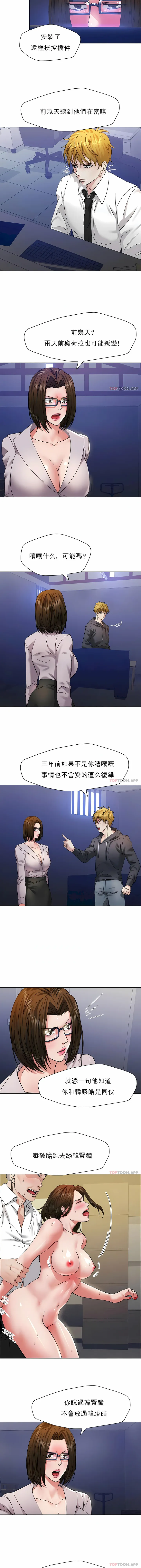 乱女 第45章 第2页