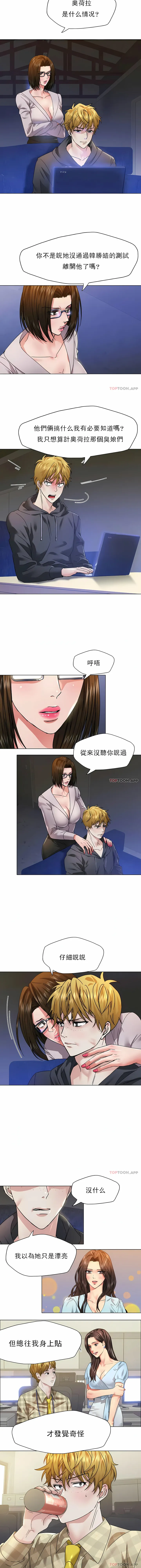 乱女 第45章 第4页