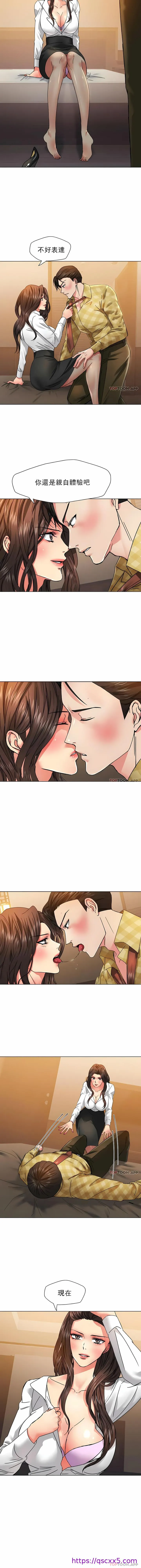 乱女 第45章 第9页